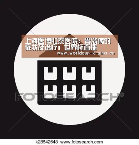 2026世界杯赛程