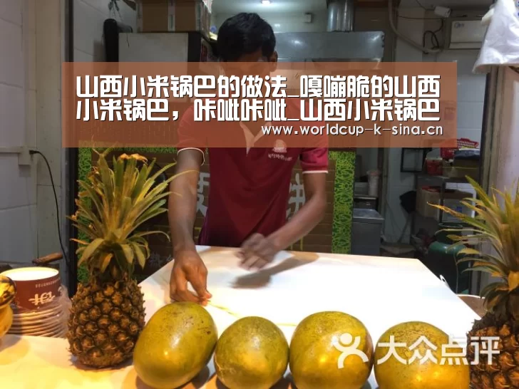 世界杯直播