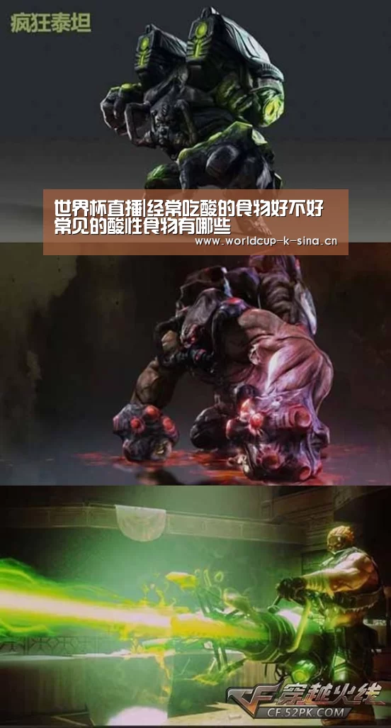 世界杯直播|经常吃酸的食物好不好常见的酸性食物有哪些(图4) 2026世界杯赛程